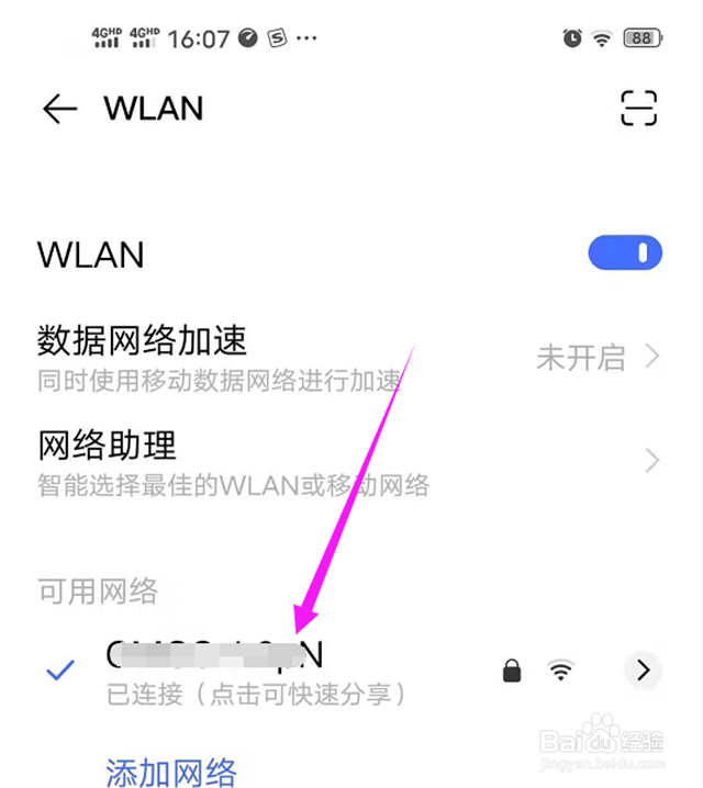 无线密码忘记了怎么查看密码