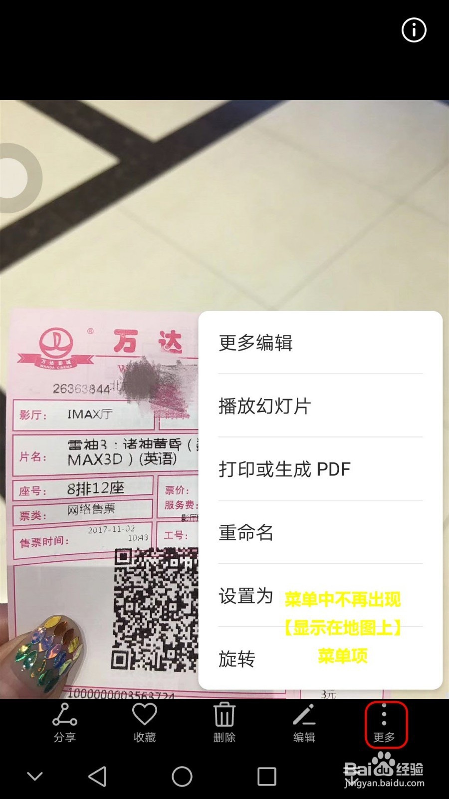 如何通过一张照片就能知道对方在哪儿?