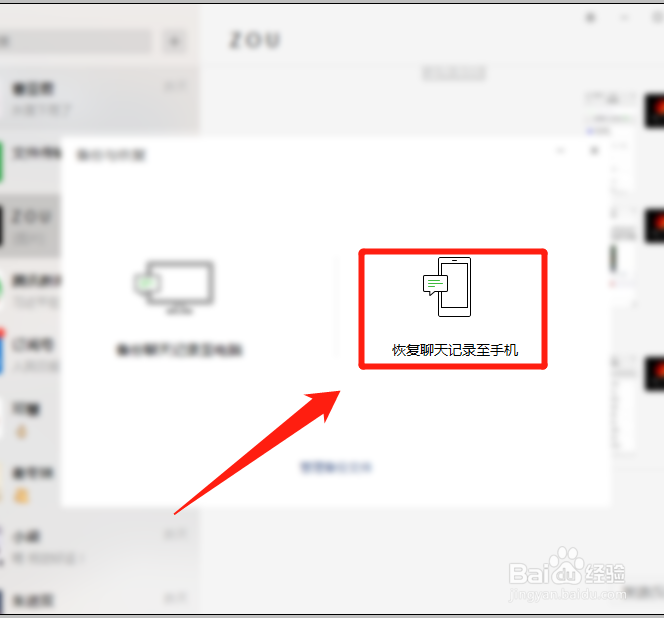 iPhone微信删除的好友怎么快速找回？苹果手机