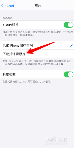 icloud照片怎么下载到相册
