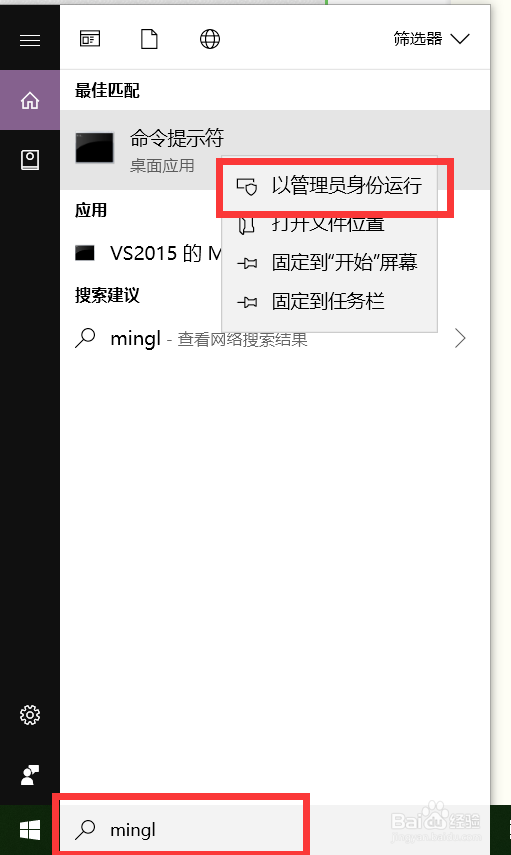 WIN10进入超级管理员账号（Administrator）