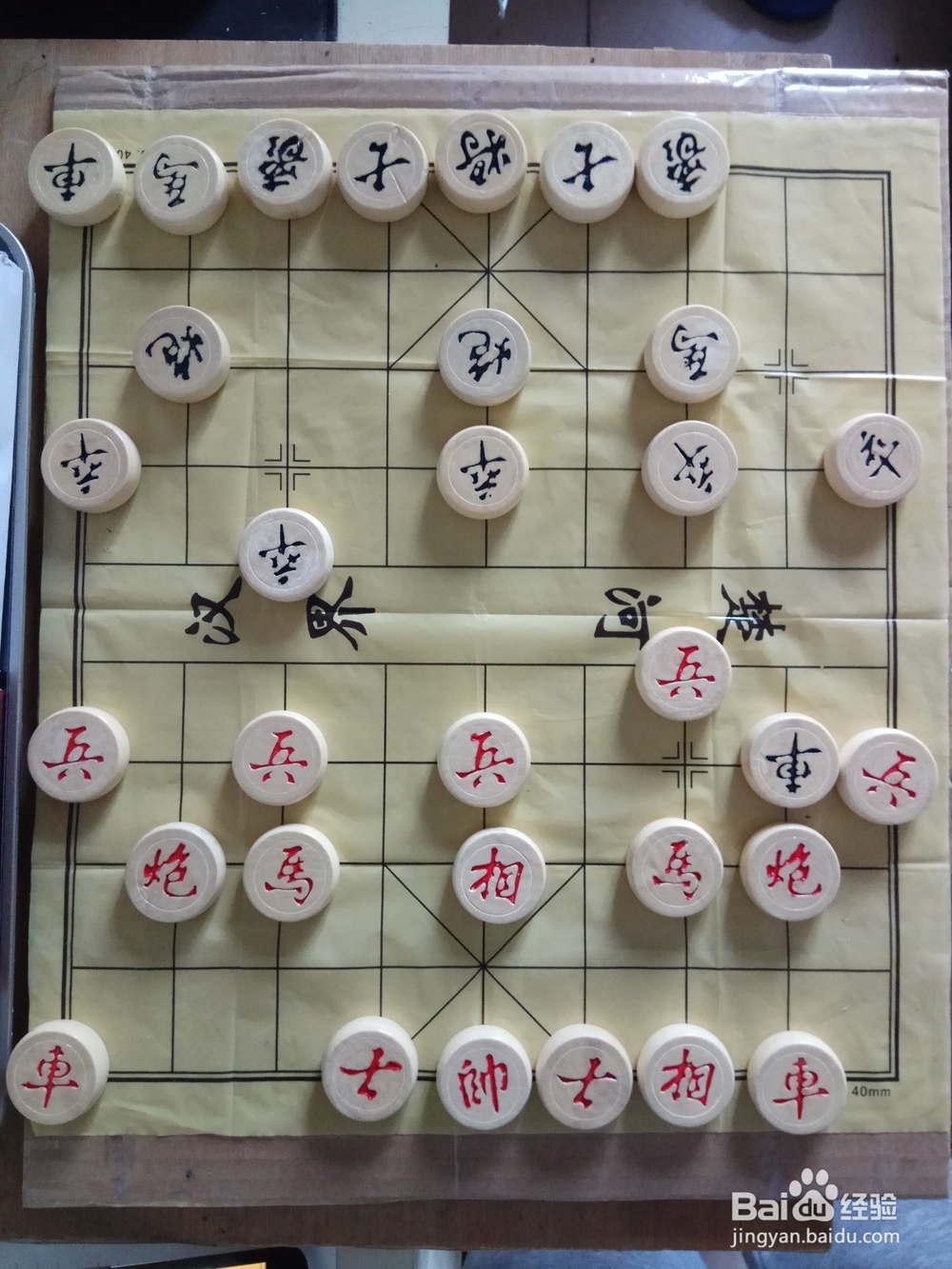 棋谱推演 屏风马破当头炮