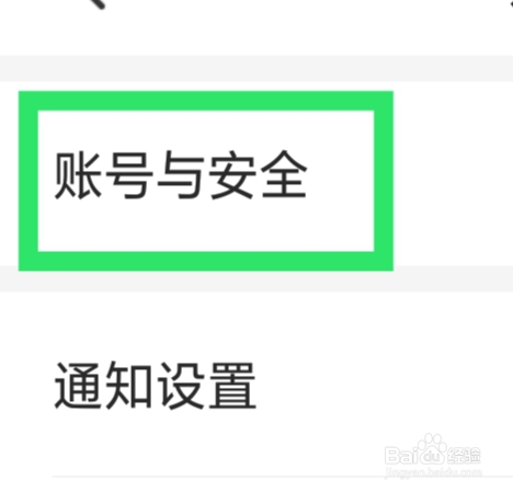 么么直播APP怎样注销账号