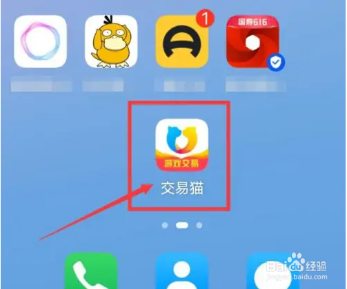 交易猫APP待发货的订单如何查看