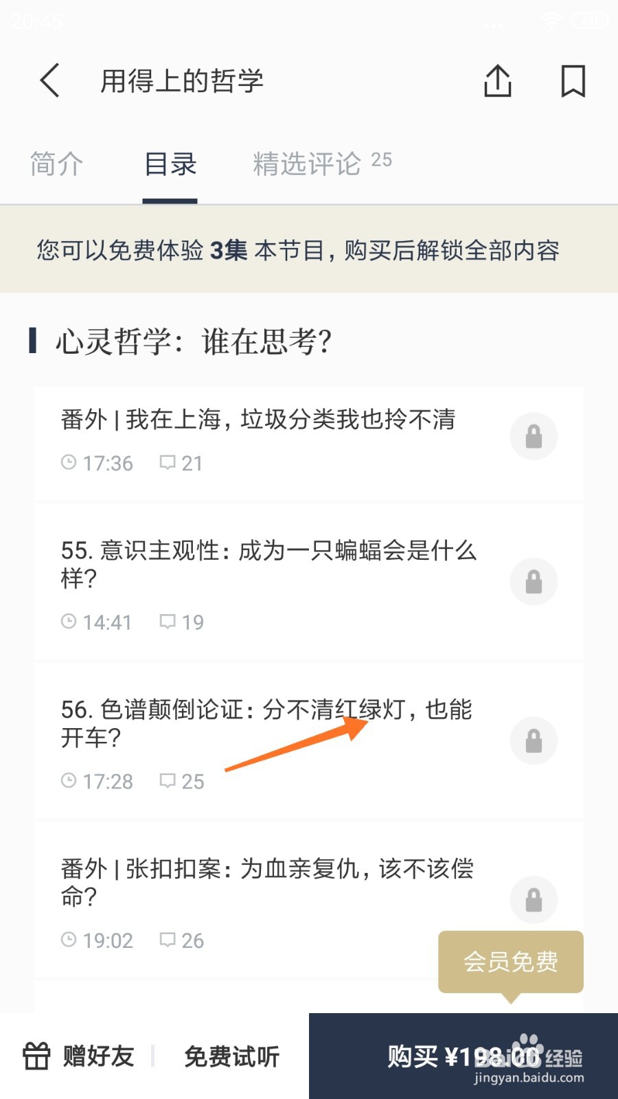 看理想中如何查看分不清红绿灯