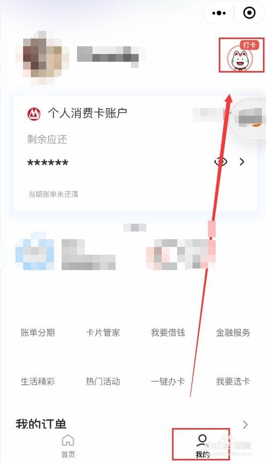 怎么获取招商银行信用卡积分？
