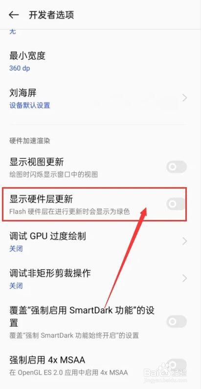 为什么手机屏幕会出现条纹