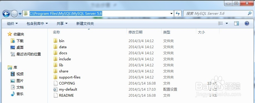 MySQL 5.6 for Windows 解压缩版配置安装