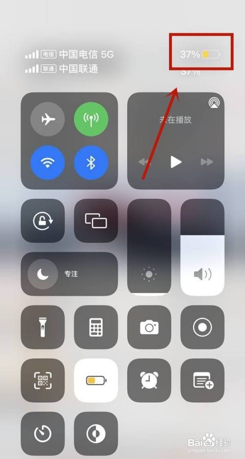 iPhone电量如何显示百分比