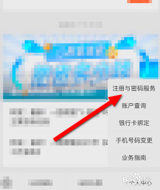 公积金账户密码忘了咋么重置