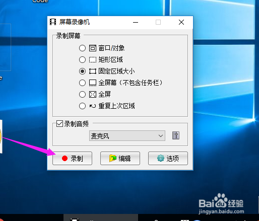 电脑怎样录制视频,怎样录制电脑屏幕