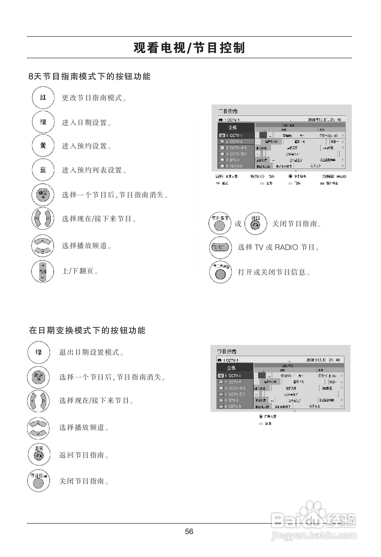 LG 55SL80YD液晶彩电使用说明书:[6]