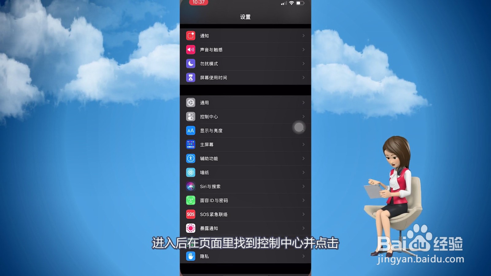 苹果手机录屏在哪里设置