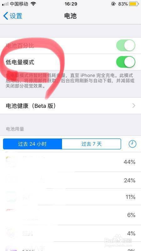 苹果11没电截图图片