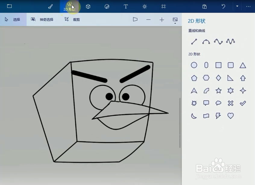 如何用win系统自带画图序画太空版蓝冰鸟简笔画