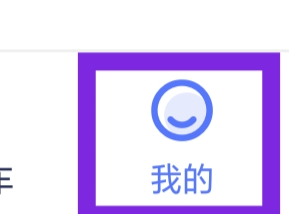 全免小说APP怎样清除图片缓存