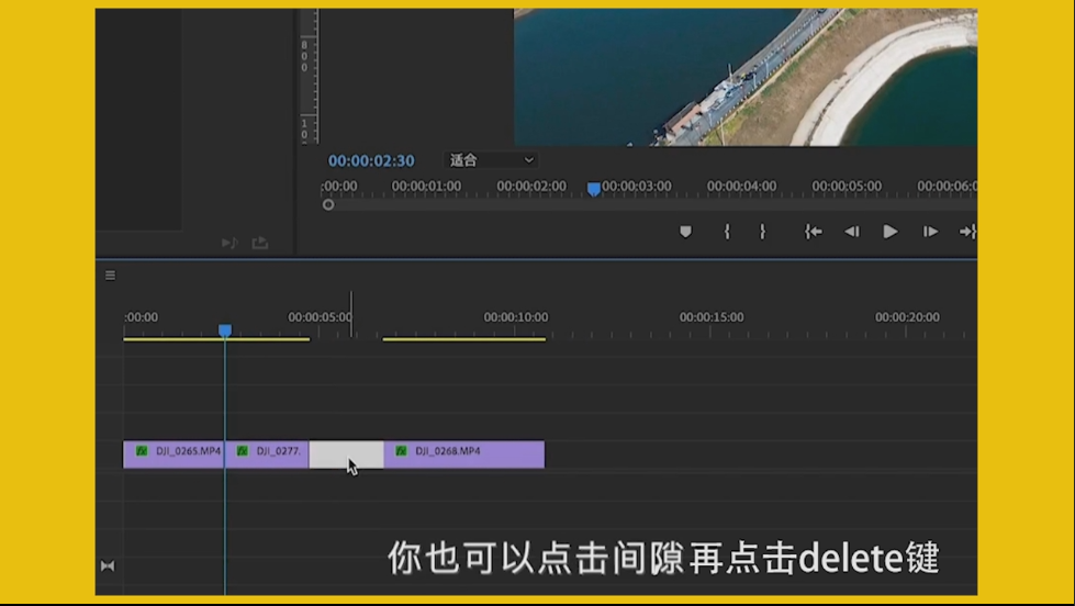 PR中如何一键删除多个视频间隙