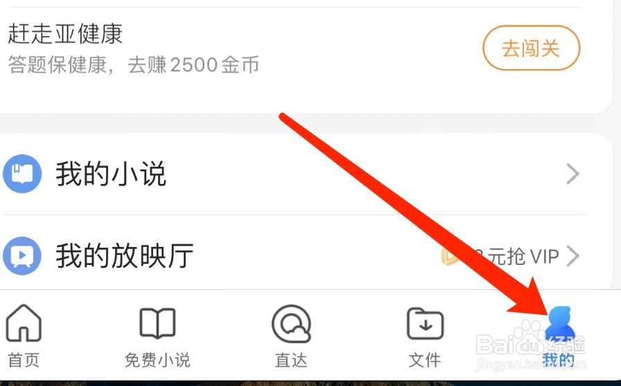 IOS版QQ浏览器如何查看全部动态