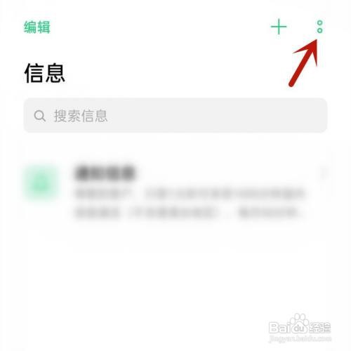 如何找到拦截的短信