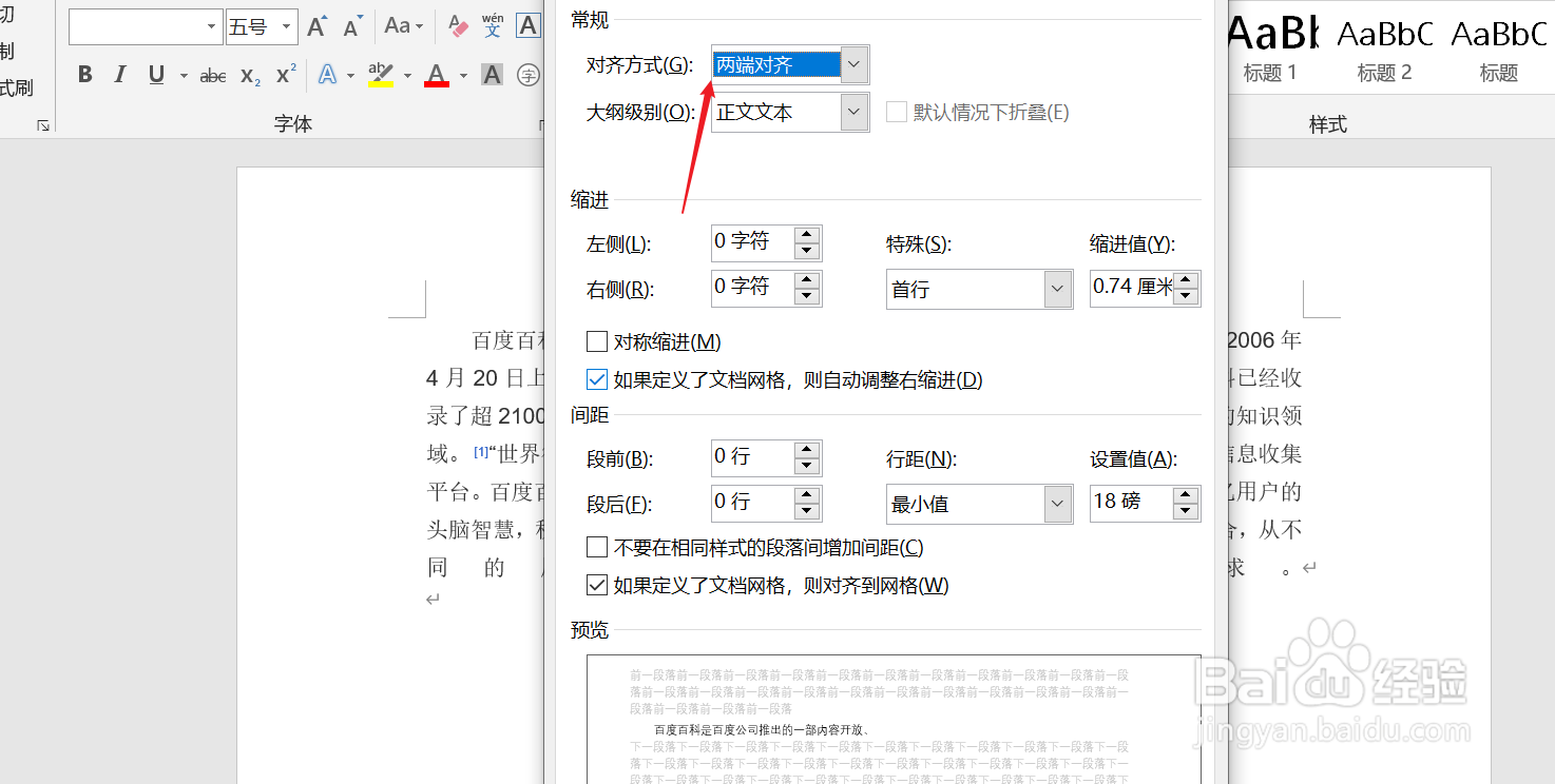 word字间距突然变大是什么原因