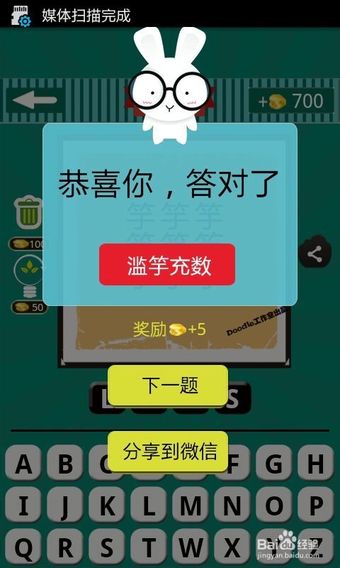 看图猜成语游戏攻略：[24]第六波31至40关