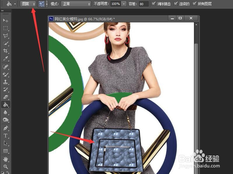 Photoshop使用油漆桶工具填充区域颜色