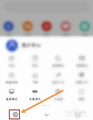 X浏览器APP在哪里开启自动保存密码