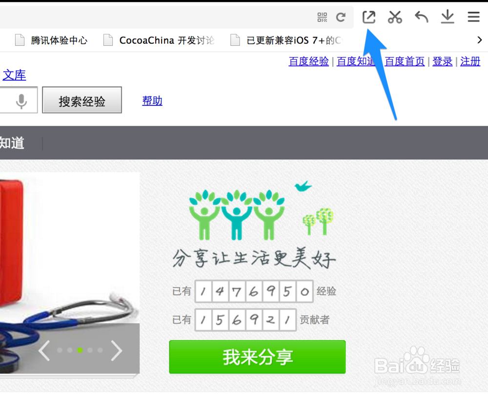 QQ浏览器跨屏浏览怎么用