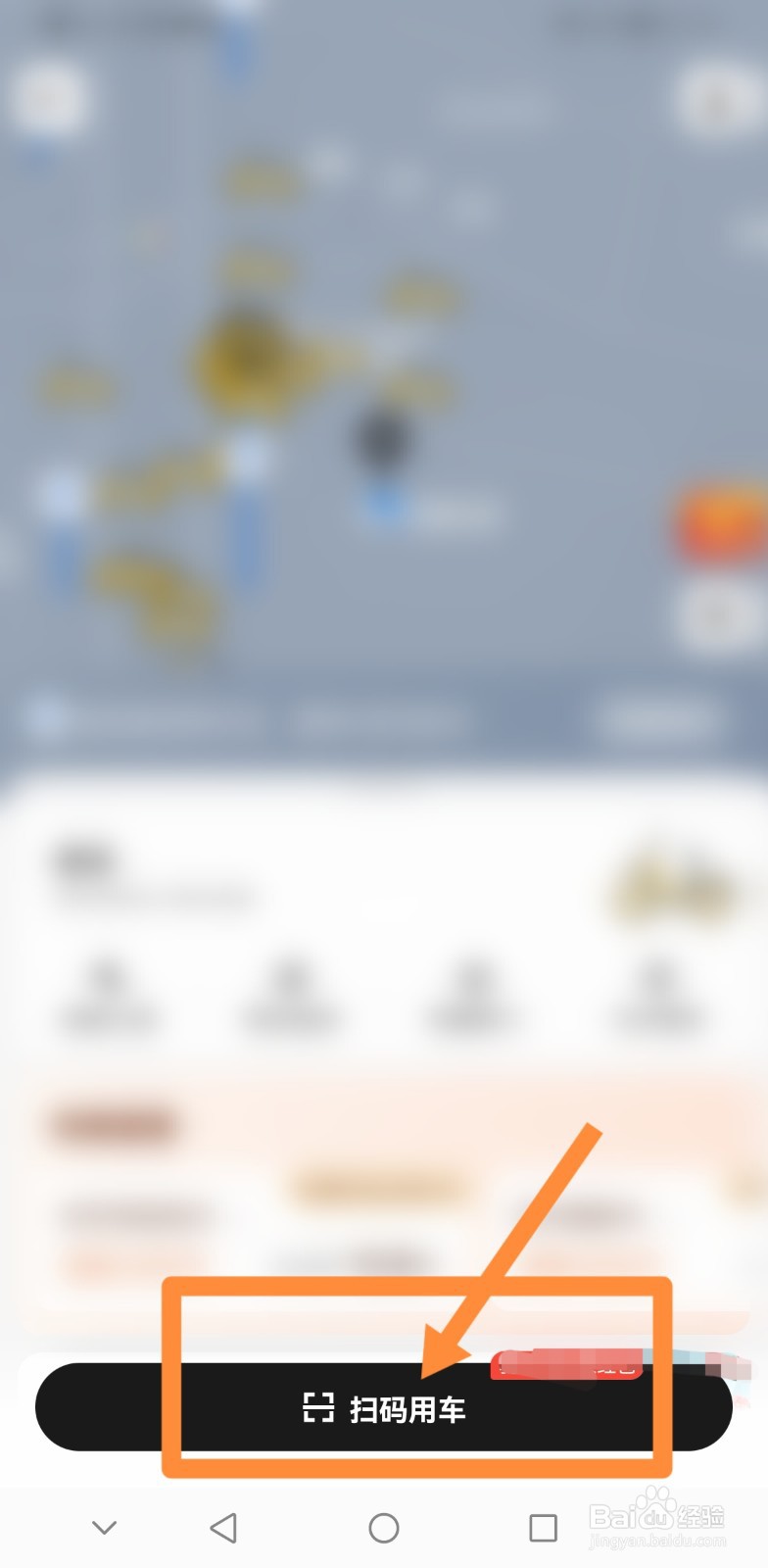 共享单车怎么开锁方法图解