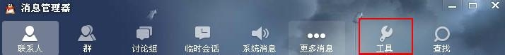 QQ聊天记录恢复