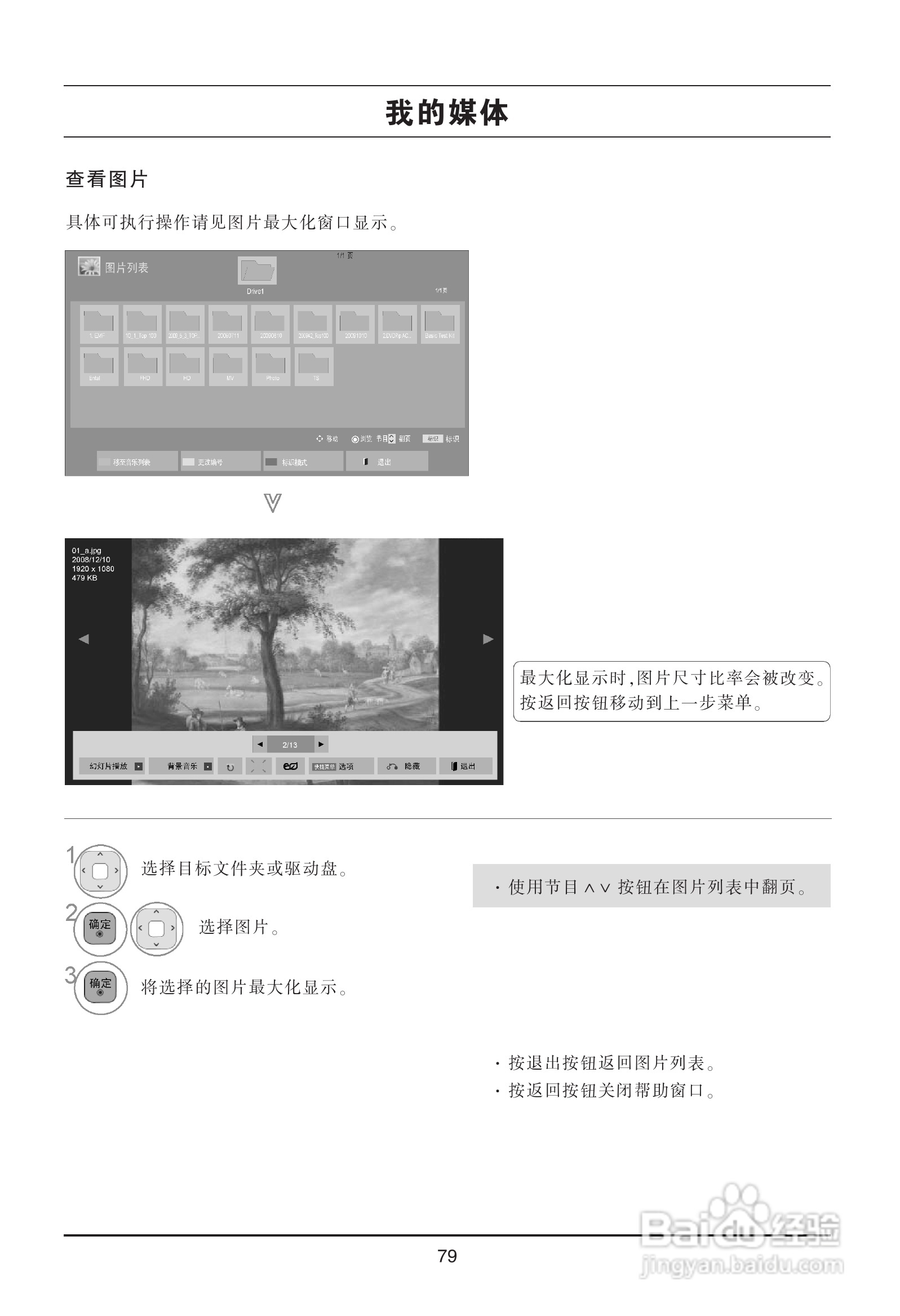 LG 47LX9500-CA液晶彩电使用说明书:[9]