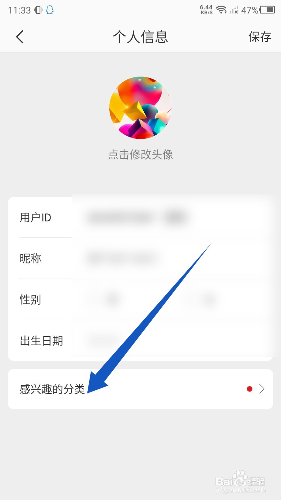 网易严选怎么设置感兴趣的分类？