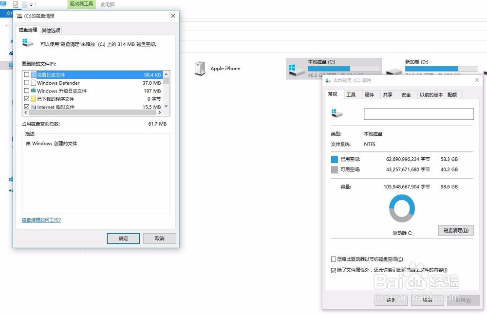怎样通过系统自身设置清理Windows系统文件