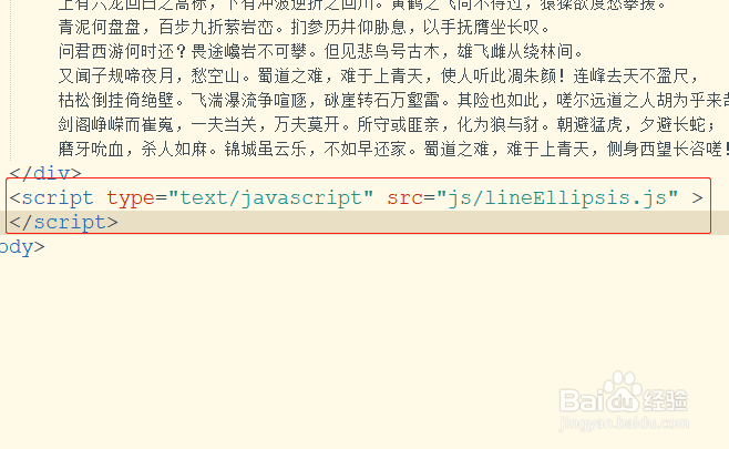 js设置多行显示省略号;多行省略号插件