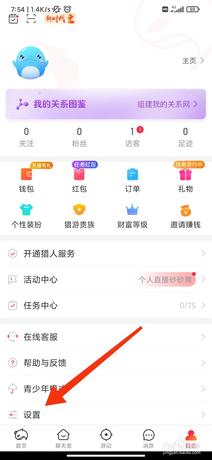 猎游怎么关闭消息通知