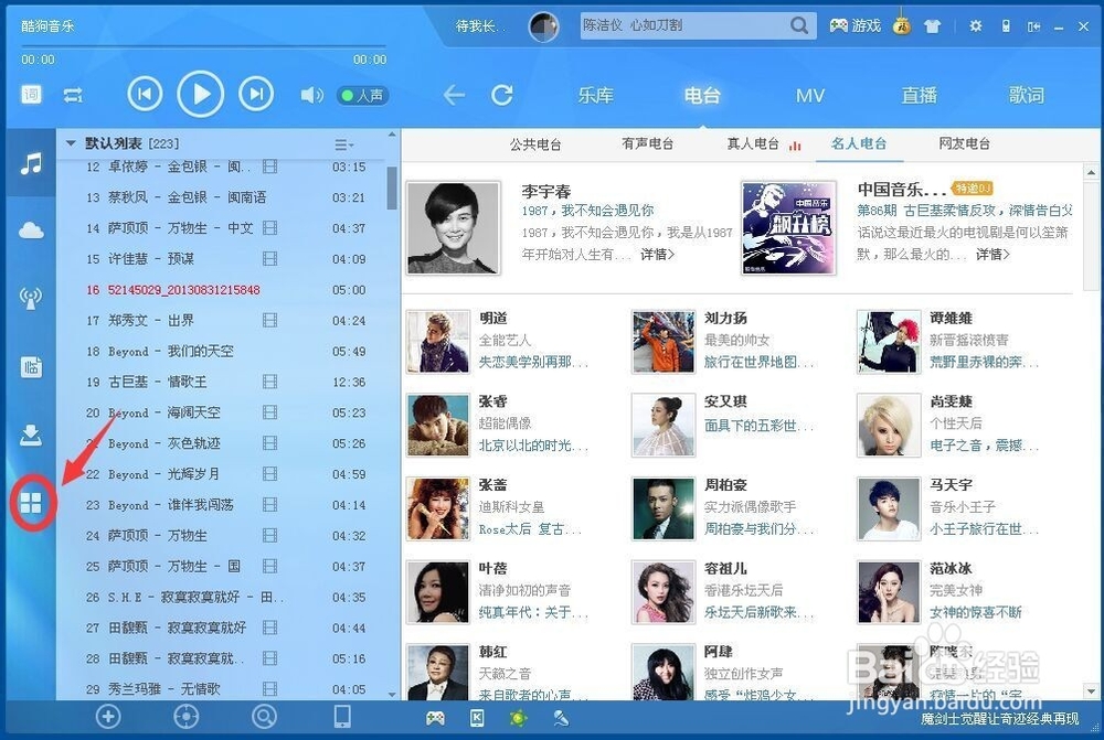 怎么进酷狗KTY唱歌