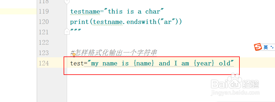 在python中怎样格式化字符串？