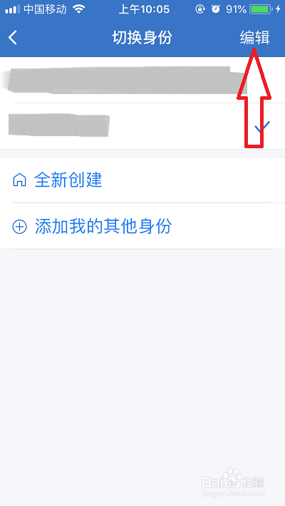 企业微信如何退出之前的公司