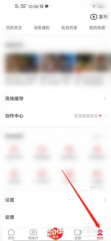 西瓜视频的离线缓存在哪里