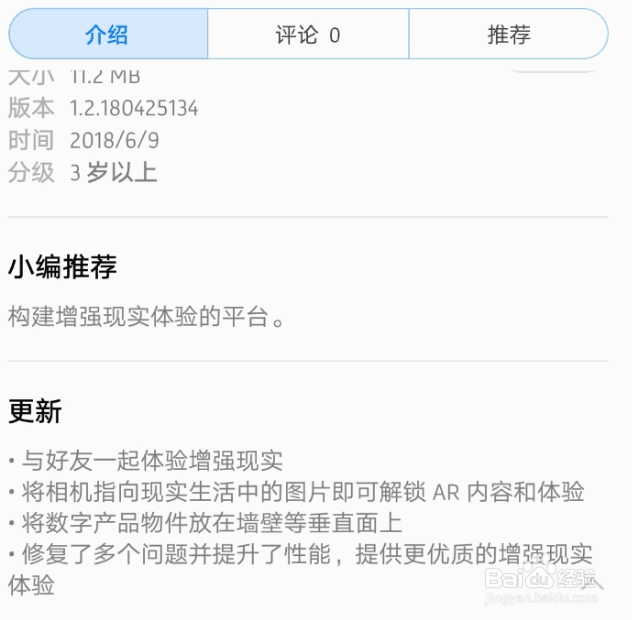 华为arcore怎么用