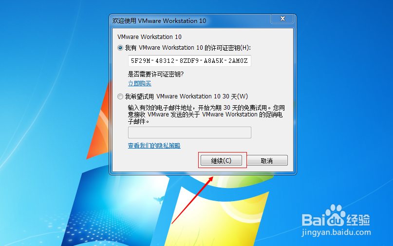 VMware Workstation(虚拟机) 的安装教程