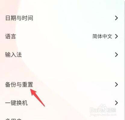 如何将已使用过的vivoY85手机恢复出厂设置