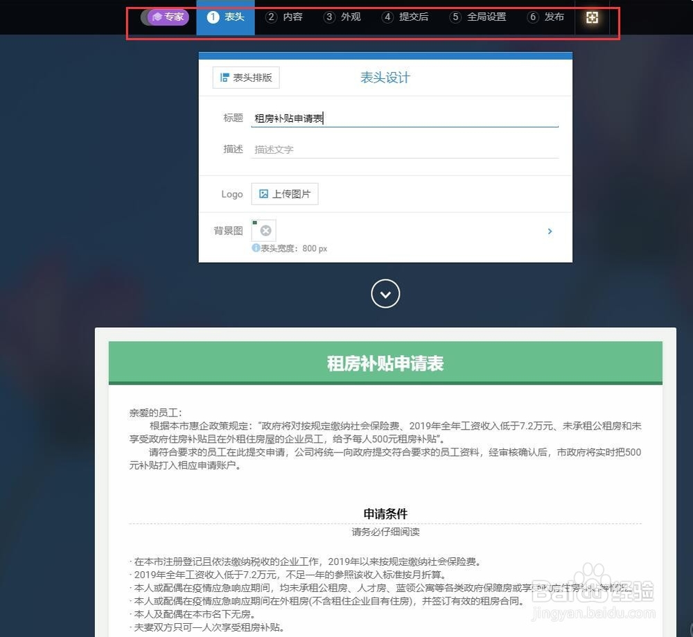 怎么通过麦客CRM表单模板快速创建一个表单