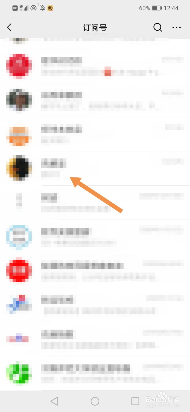微信怎么删除公众号