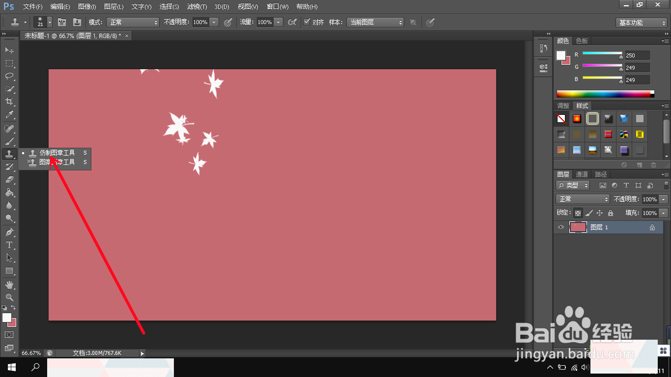 ps橡皮擦保留背景色
