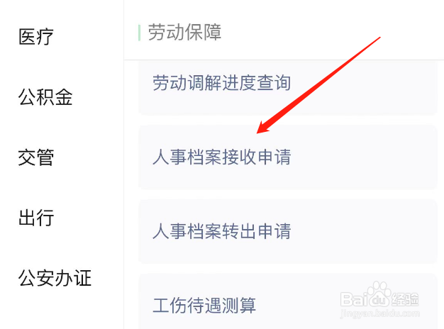 毕业生档案在自己手里怎么办