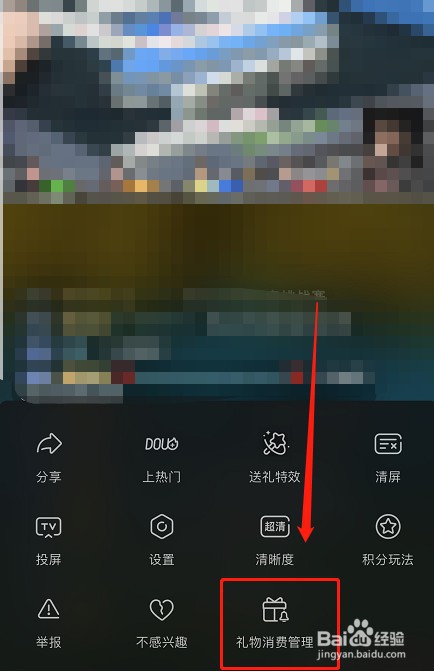 抖音消费限额提醒怎么关闭
