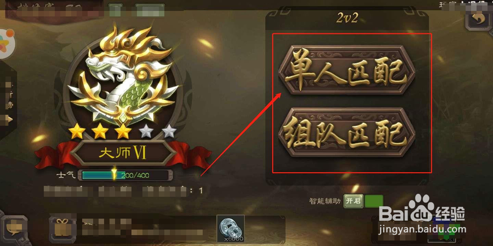 三国杀怎么智能托管