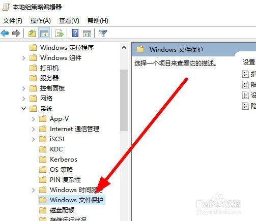 Win10总弹出文件保护提示窗口怎么办
