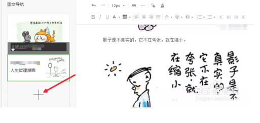 微信公众平台怎么发布多条图文消息